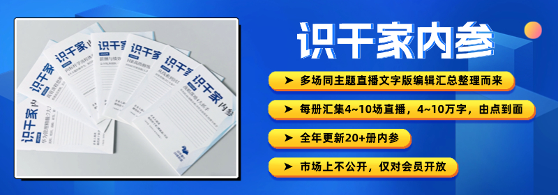 内参